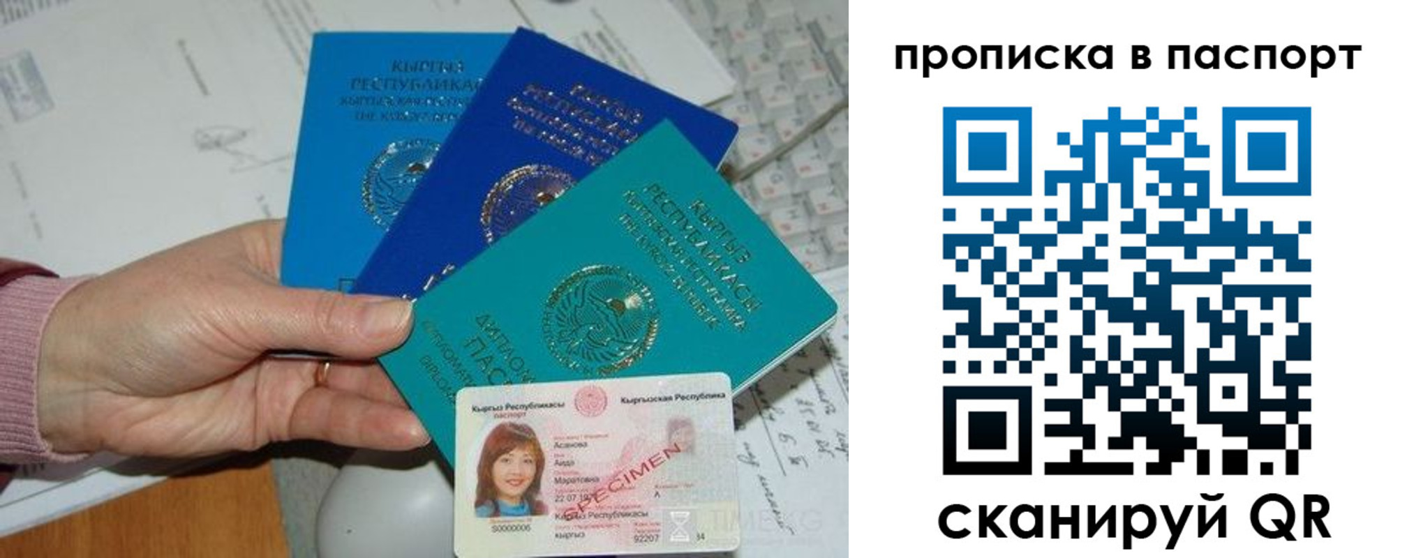 прописка для военкомата в Омской области