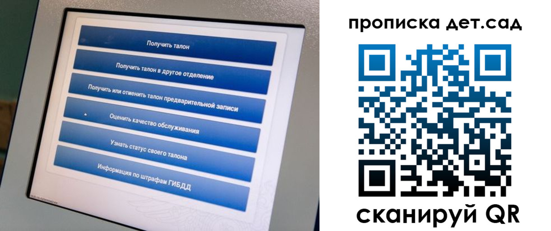 регистрация для школы в Омской области