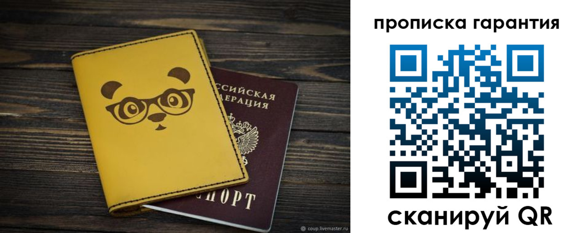 временная регистрация в Омской области