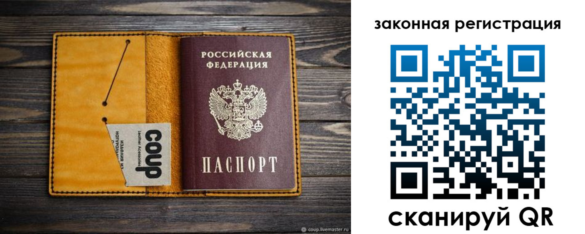 прописка 2025 в Омской области