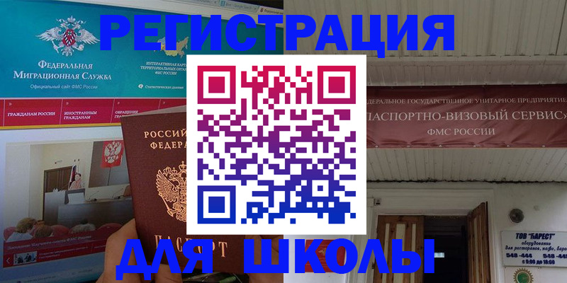 прописка паспорт в Омской области