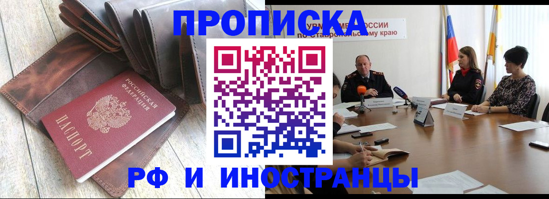 прописка для военкомата в Омской области